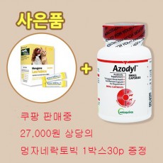 아조딜 90캡슐 + 사은품 [냉장배송] 반려동물 신장 영양제 유산균